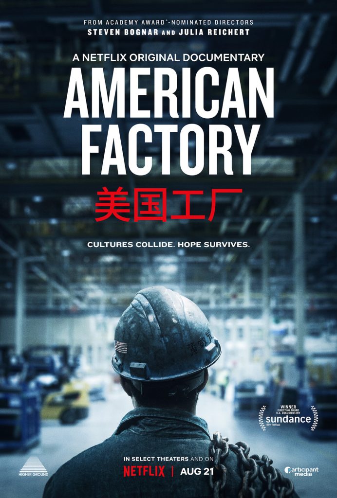 The Daily Orca-American Factory (2019)