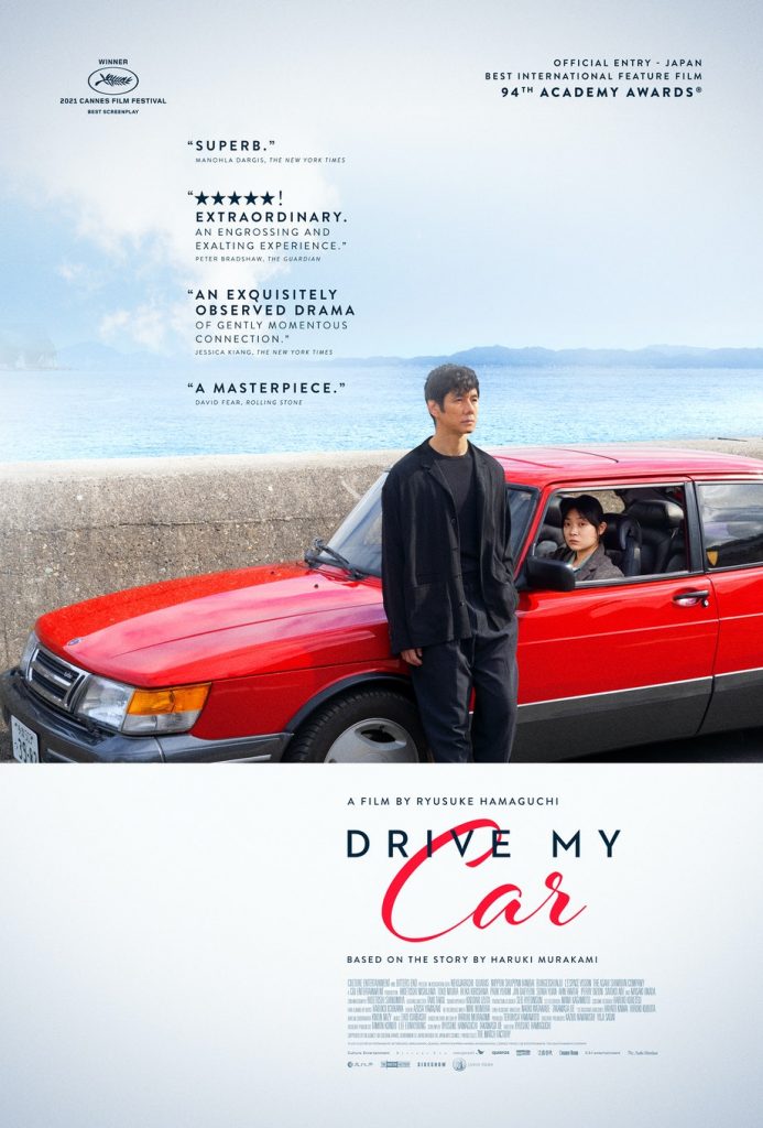 The Daily Orca-Film Review-Drive My Car (2021)